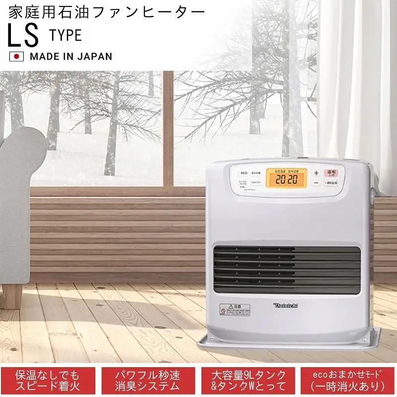 ファンヒーター 日本製 FW-3726LS ファンヒーター