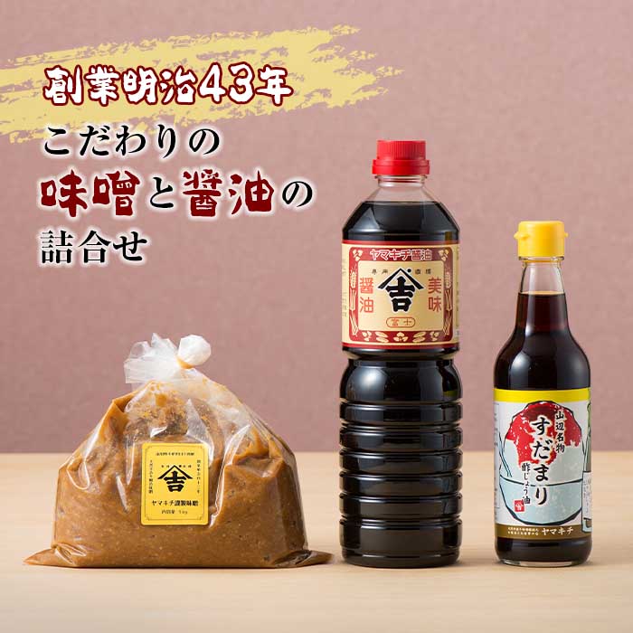【ふるさと納税】山辺名物「すだまり」を含む「ヤマキチ」詰合せ F2Y-1721