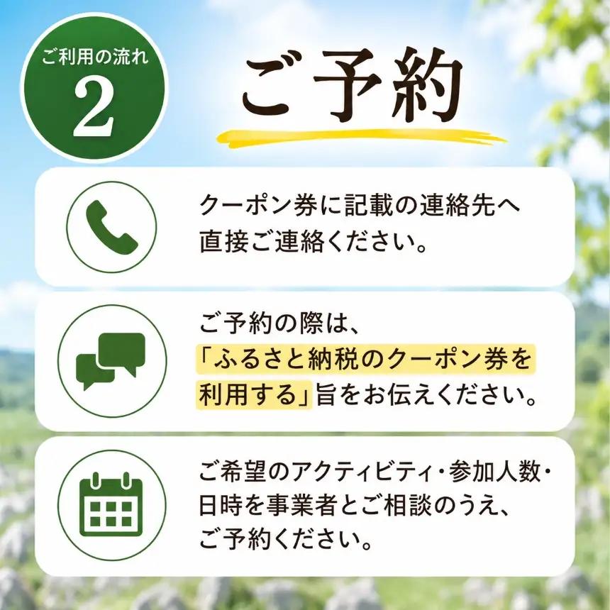 Mine 秋吉台 アクティビティ クーポン券 10,000円分