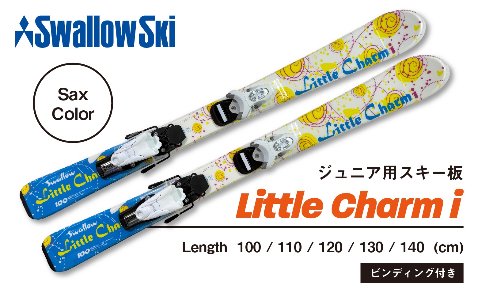 
            【限定デザイン】ジュニアスキー LITTLE CHARM i 【サックス】選べる 100cm / 110cm / 120cm スワロースキー（SW1002） アルペン スキー場 回転 アルペンスキー 雪 雪遊び スノーリゾート
          
