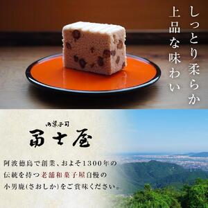和菓子 徳島銘菓 冨士屋 小男鹿（さおしか）半棹2棹