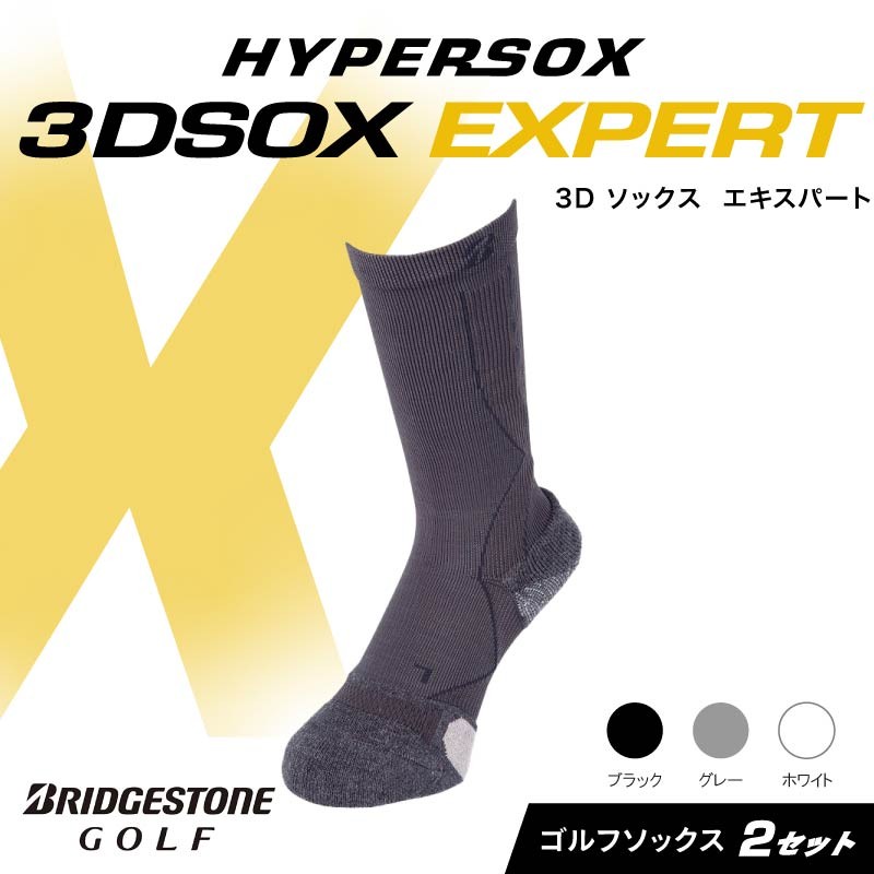 
                  ブリヂストンゴルフ ゴルフ ソックス レギュラー丈 グレー 2足 靴下 くつした ブリヂストン プロ向け スポーツ 3Dソックス エキスパート EXPERT 靴下 ソックス 定番機能 機能性 ファッション 大阪府 松原市
                