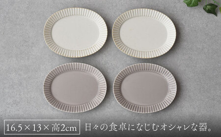 【美濃焼】華蝶扇（kachousen） オーバルM ４枚セット【株式会社見谷陶器】食器 楕円皿 プレート 食器 皿 ケーキ デザート 美濃焼 取り皿 セット ケーキ皿 デザート皿 おしゃれ シック [