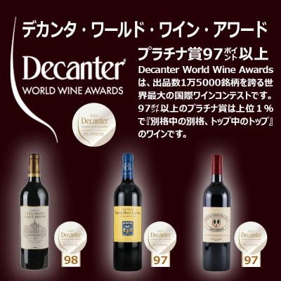 ふるさと納税 直方市 福智山ダム熟成 世界最大コンクールプラチナ賞 3本詰め合わせセット FD604 |  | 01