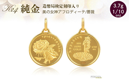 純金 ペンダント トップ (純金アフロディーテ/薔薇 メダル) 　アクセサリー アクセ ペンダントトップ 金 24金 メダル バラ プレゼント 贈り物 誕生日 記念日 文京区