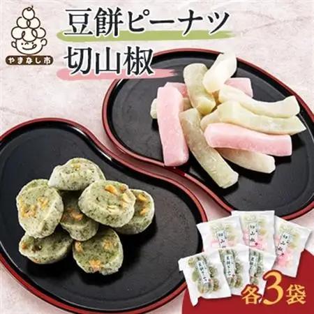 「やみつき団子で有名なこばやし製菓のお餅セット6袋」【1360200】