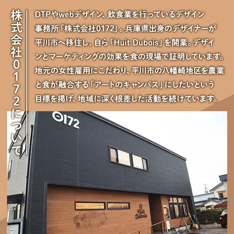 平川の名店『Huit Dubois』 燻製ナッツ（大）×3【hi-0065-018】