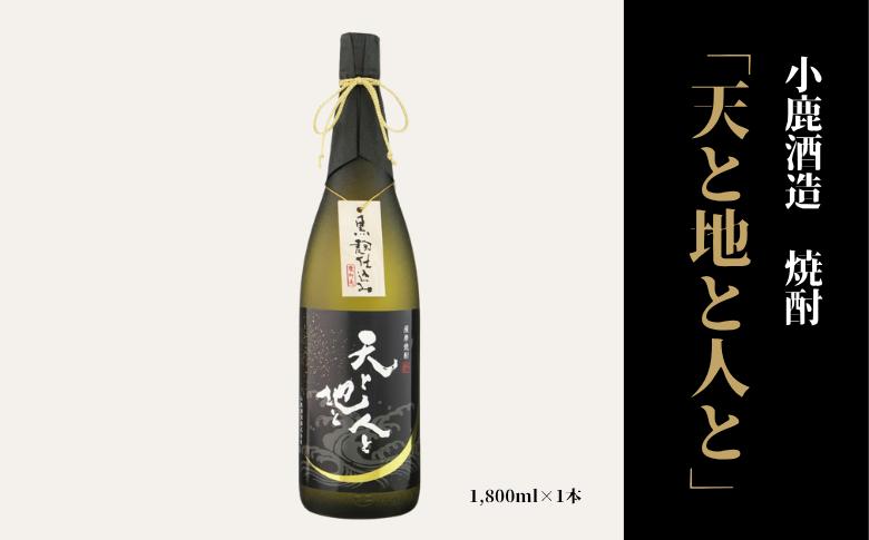 
                  天と地と人と 1.8L 3087
                