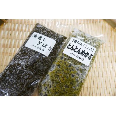 ふるさと納税 宮城県 めかぶ&ぎばさセット(各3本) |  | 01
