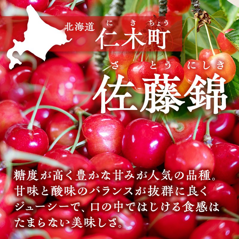 2026年発送 さくらんぼ【 佐藤錦 】800g（200g×4）M-Lサイズ混