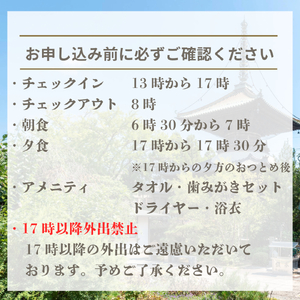 四国八十八ヶ所 立江寺 宿坊 1泊2食付 夕方のおつとめ 護摩行 (土曜のみ) 17時以降外出禁止 【特別室】 ｜テンプルステイ ヒーリング 護摩行 おつとめ 四国 徳島 小松島 旅行 宿 宿泊 寺 
