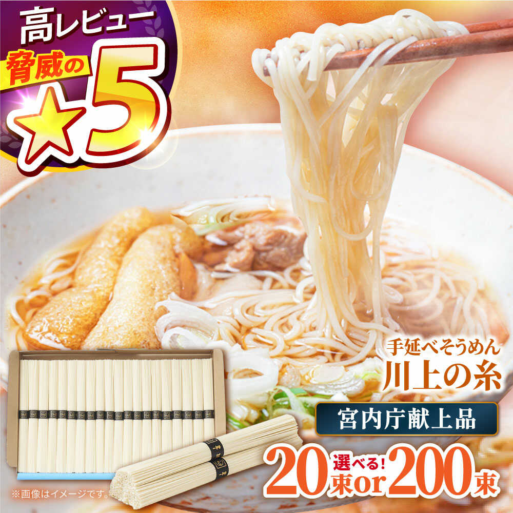 【ふるさと納税】【宮内庁献上品】島原手延べそうめん 川上の糸 1kg or 10kg 化粧箱入 / そうめん 素麺 麺 乾麺 めん 島原そうめん 手延べそうめん / 南島原市 / 川上製麺 [SCM029]