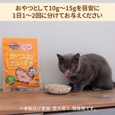 ふるさと納税 伊予市 【マルトモ】ペットフード 減塩かつおだいすき 40g×3袋セット|A26 |  | 02