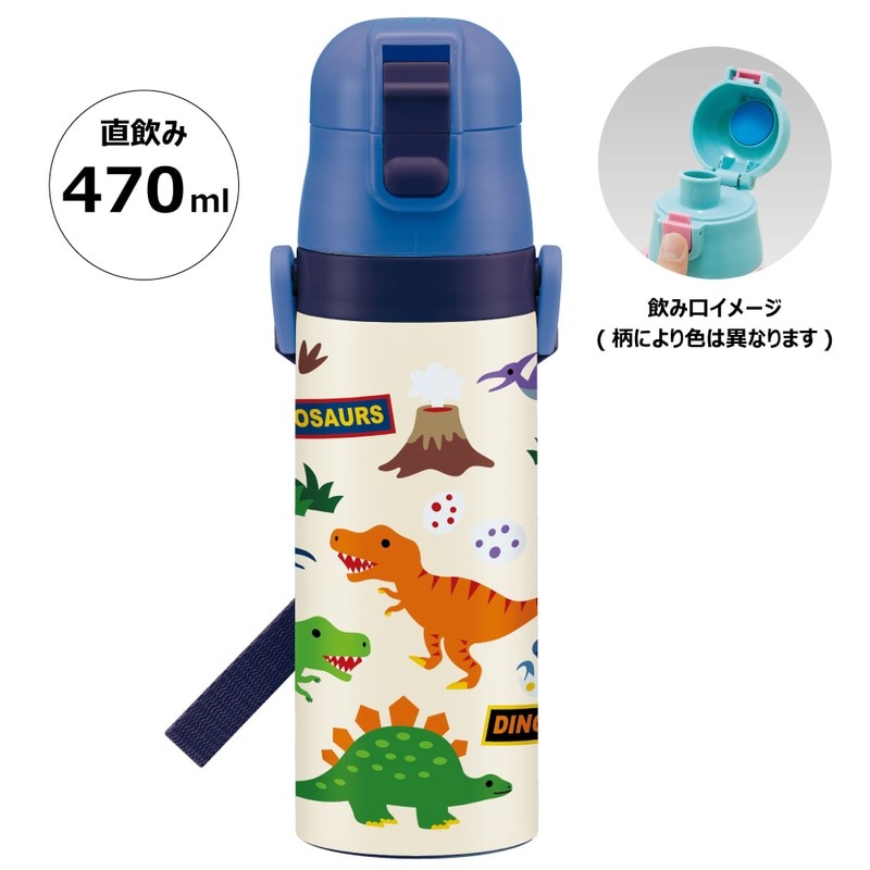 
            超軽量ダイレクトステンレスボトル 470ml ディノサウルス〈skater〉 ディノサウルス 恐竜 ダイナソー 水筒 ステンレスボトル 奈良県 奈良市 なら 9-110
          