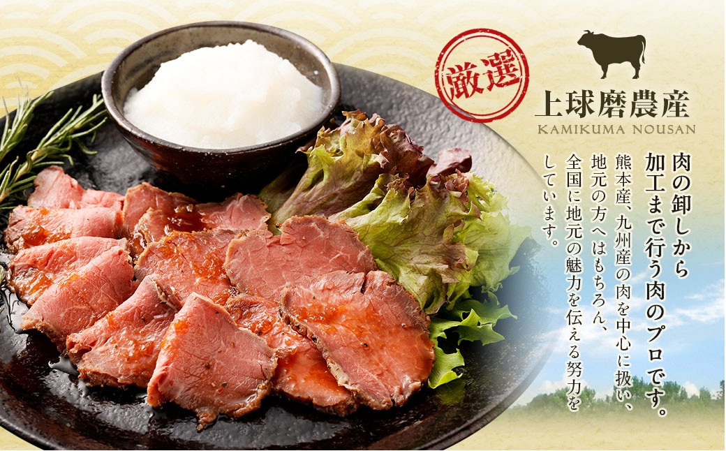 国産 ローストビーフ 450g(225g×2) 冷凍