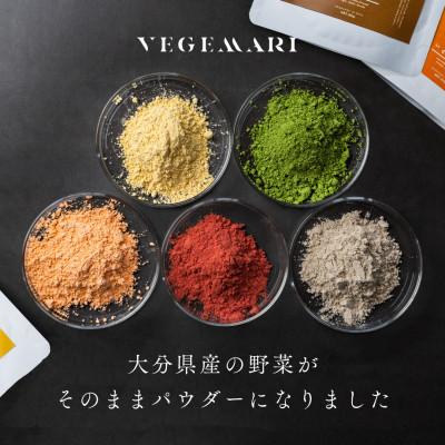 ふるさと納税 豊後大野市 VEGEMARI パーフェクトセット |  | 01