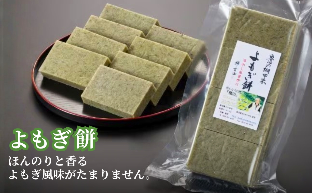 魚沼産杵つき餅「お好み4パック」（約500g×4パック）佐藤農場【0018-0033-01】