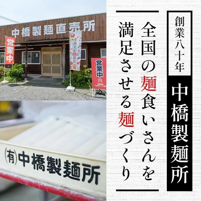 ＜すぐ届く！＞奥久慈めん 10束入り 乾麺 スピード発送 すぐ 届く 【うどん】【ho0843】