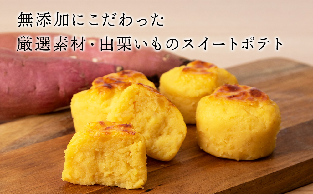 由栗いも まんまるスイートポテト4個入×3箱セット お菓子 スイーツ お茶うけ 洋菓子 さつまいも 冷凍 いも おかし 北海道 AR116_イメージ3