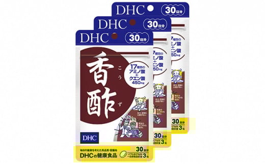 
            DHC 香酢 30日分×3個セット サプリメント 健康食品 ビタミン 健康 ヘルシー サプリ 美容 人気 厳選 禄豊香酢 袋井市
          