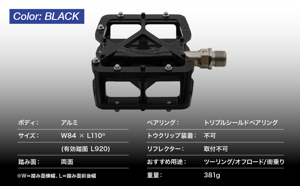 両面踏みペダル左右セット ALLWAYS BLACK 三ヶ島製作所 MKS | 自転車 ペダル フラットペダル 両面踏み 軽量 ツーリング 街乗り ロードバイク クロスバイク MTB オフロード アー
