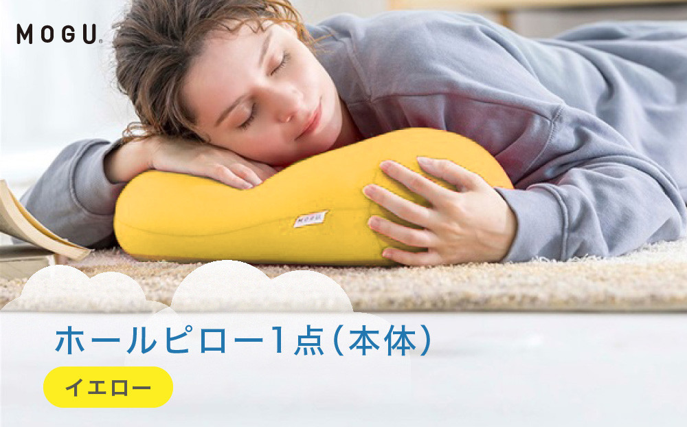 ホールピロー イエロー 312011_EM007VC04