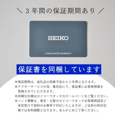 ふるさと納税 遠野市 SEIKO腕時計  セイコープレザージュ　メカニカル【 SARY187 】正規品 3年保証 |  | 03