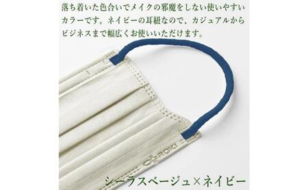 纏Air 不織布マスク シーラスベージュ×ネイビー ふつうサイズ 60枚(30枚入×2箱) 通気性アップ 日本製 日用品 消耗品 花粉 肌にやさしい 息がしやすい 耳が痛くなりにくい 個別包装 浜松市
