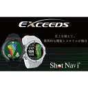 【ふるさと納税】Shot Navi EXCEEDS ブラック ホワイト ショットナビ GPS 距離計測器 距離計 ゴルフナビゲーション ゴルフナビ 測定器 腕時計 SHOTNAVI EXCEEDS エクシーズ ショットナビ 石川 金沢 加賀 百万石 北陸 | ゴルフグッズ スポーツ 人気 おすすめ 送料無料