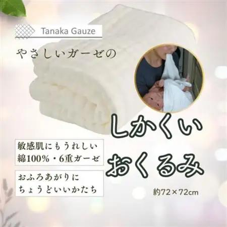 赤ちゃんを包む 6重ガーゼのしかくいおくるみ(ホワイト1枚)【1691435】