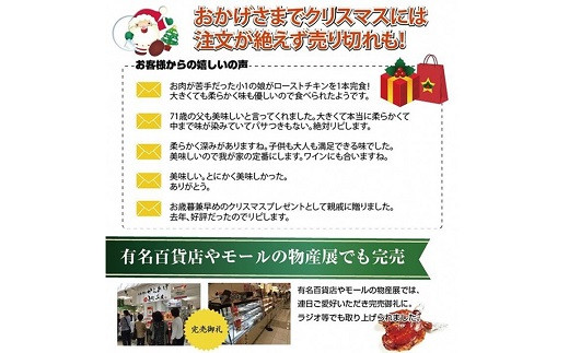 鳥文 三重県産錦爽どり（伊勢どり）ローストチキンレッグセット3本入り 国産 骨付き クリスマス パーティー イベント お祝い 鶏肉 鶏もも肉 とりもも 冷凍 グルメ 073-0011