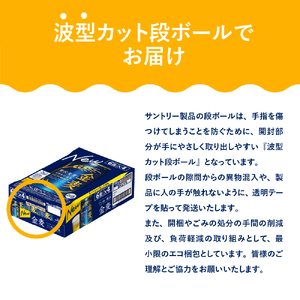 今だけ限定【訳あり】金麦 サントリー "群馬県千代田町産" 350ml × 24本 【サントリー】〈天然水のビール工場〉群馬　※沖縄・離島地域へのお届け不可 発送 県産品 国産発泡酒 350ml発泡酒