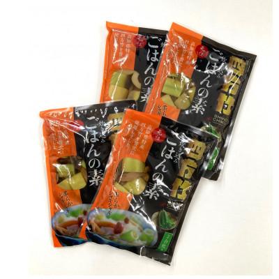 ふるさと納税 新庄市 まぼろしの筍 四方竹 炊き込みごはんの素2合炊き×4袋