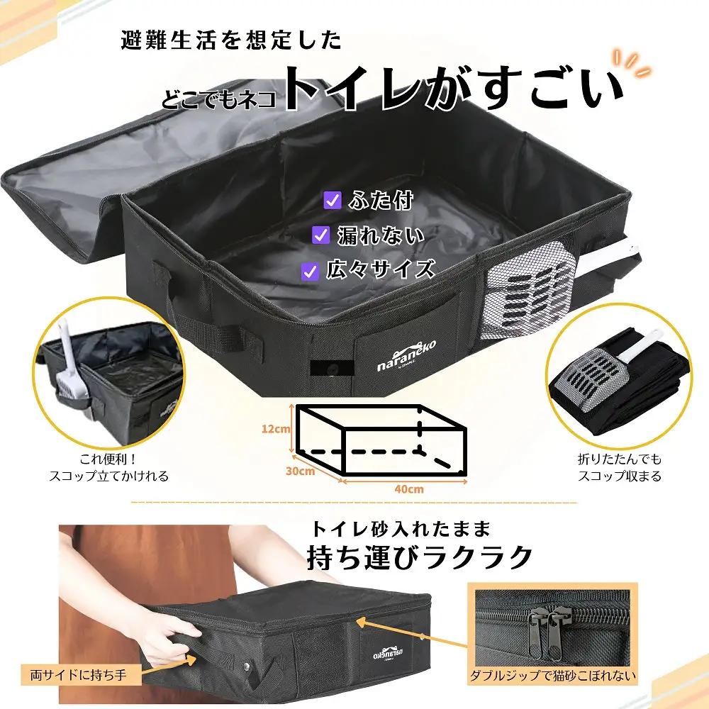 ネコのための防災DXセット ポータブルケージ 大容量リュック トイレ 災害:トイレ普通 ネコハウス