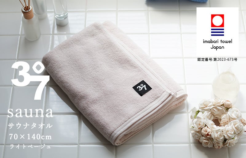
            （今治タオルブランド認定品）BATHLIER 37 サウナタオル（70×140cm）2枚セット ライトベージュ【I003380BT2LBE】
          