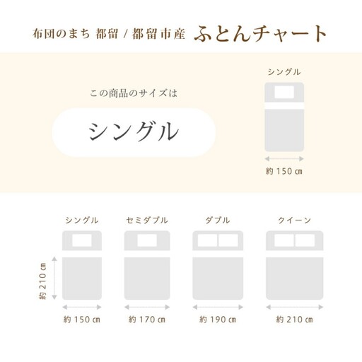 シングルサイズ羽毛掛けふとん　ダックス　DK521122-20  寝具　ふとん　布団　羽毛　羽毛かけふとん　高級布団