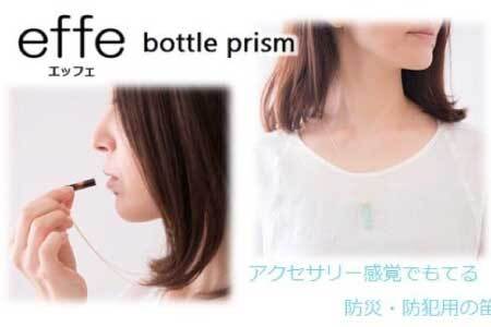 effe bottle-prism　アクア