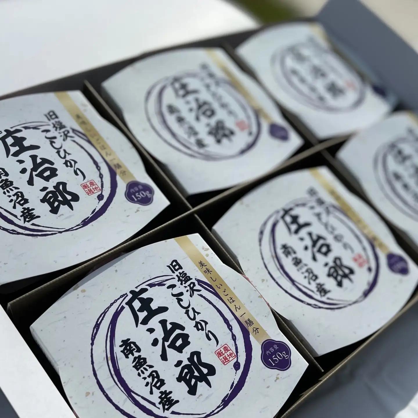 パックごはん　150ｇ×20個【簡易包装】ごはんソムリエの南魚沼産コシヒカリ 100%塩沢産『庄治郎』｜パックごはん