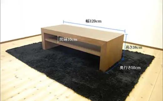 【ICHI センターテーブル 120cm/ウォールナット・オイルフィニッシュ】シンプルで重厚なデザイン 家具 テーブル センターテーブル リビングテーブル ローテーブル サイドテーブル MUFacto