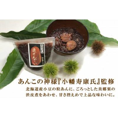 ふるさと納税 美郷町 渋皮煮入り 栗ぜんざい 150g×4袋 |  | 02