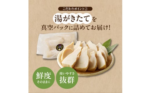 ＜道の駅たちばなオリジナル＞大釜湯がき筍 ２kg（2025年4月〜発送開始） たけのこ 筍 湯がく えぐみ クール便 真空 道の駅 福岡 八女