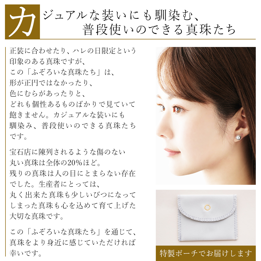 ＜明浜産 ふぞろいな真珠たちの福引パール（20,000円寄附）＞ 保証書付き 8.0～9.0mm 純国産 高品質 アコヤ真珠 パール 福袋 あこや ネックレス ピアス イヤリング アクセサリー 明浜産