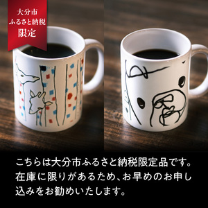 R01005 北村直登 キリン フレブル マグカップ 2個セット 【大分市ふるさと 納税限定】