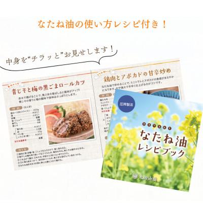 ふるさと納税 岡崎市 北海道産なたね油ギフト(HN-300) |  | 02