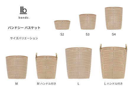 暮らしを豊かにするシンプルで美しいかご ハンドル付き M ベージュ 岩手県奥州市産 バンドシー Bandc [AR024]
