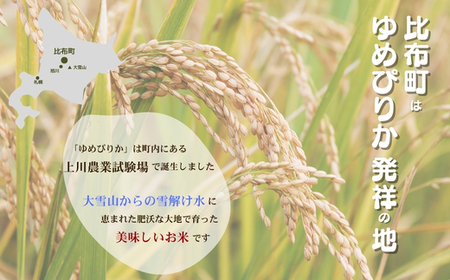 牧野農産　精米ななつぼし20kg