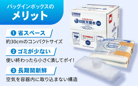 【全6回定期便】日田天領水 20L×1箱 天然水 備蓄 防災 ミネラルウォーター シリカ[AREG010]