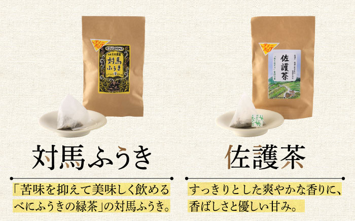 対馬紅茶 Cセット《対馬市》【つしま大石農園】長崎 対馬 ティー お茶 飲料 飲み物 [WBE014]