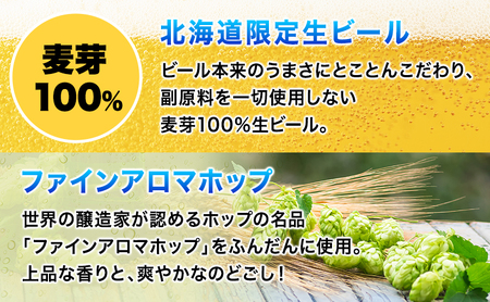 ビール サッポロクラシック 缶ビール ビール【350ml×48本(24缶×2箱)】【定期便 隔月全6回】