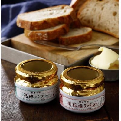 ふるさと納税 音更町 「よつ葉」満喫バターセット 7種類【A111】 |  | 01